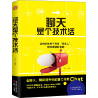 音像聊天是个技术活刘川