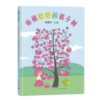 音像林桃奶的桃树汤姆牛