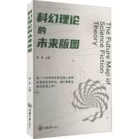 音像科幻理论的未来版图吴岩