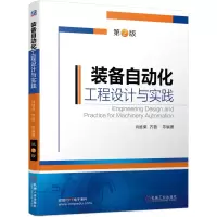 音像装备自动化工程设计与实践(第2版)不详