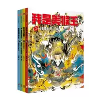 音像我是美猴王(1-4)杨鹏