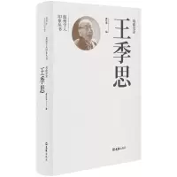 音像戏曲史家王季思黄仕忠 编
