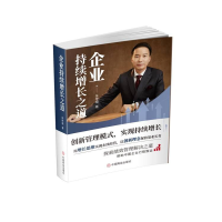 音像企业持续增长之道朱坤福