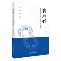 音像新时代中文化业路径选择张春林