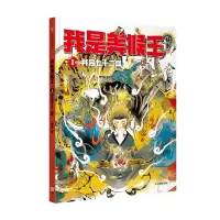 音像我是美猴王:我会七十二变杨鹏