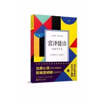 音像宫泽贤治短篇作品选 日汉对照·精装有声版(日)宫泽贤治