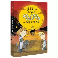 音像DNA小侦探:一前的外婆-(英)曼蒂·哈特利(英)曼蒂·哈特利