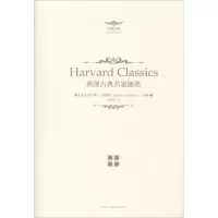 音像英国古典名家随笔(美)查尔斯·艾略特(Charles W·Eliot)