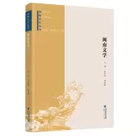 音像闽南文化丛书:闽南文学朱水涌 周英雄