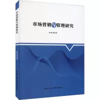 音像市场营销与管理研究杨菁菁