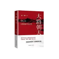 音像大路朝天孟广顺