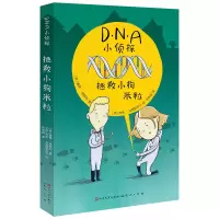 音像DNA小侦探:拯救小狗米粒-(英)曼蒂·哈特利(英)曼蒂·哈特利