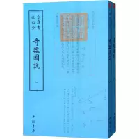 音像奇器图说(2册)(明)邓玉函