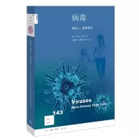 音像病毒(是敌人更是朋友)/新知文库卡琳·莫林 著