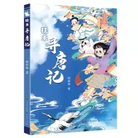 音像糯米寻唐记-缎轻轻缎轻轻