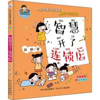 音像智慧开了连锁店赵静