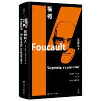 音像福柯:其思其人/知道KNOW〔法〕保罗·韦纳著
