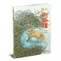 音像七宝树民间童话——小狐狸向华