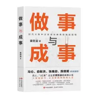 音像做事与成事黄怒波
