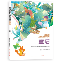 音像全国儿童文学奖作品集.童话李朝全