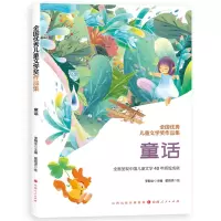音像全国儿童文学奖作品集.童话李朝全