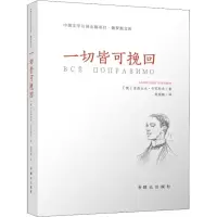 音像一切皆可挽回(俄罗斯)亚历山大·卡巴科夫