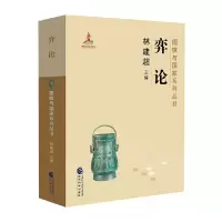 音像弈论林建超