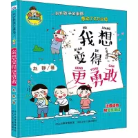 音像我想变得更勇敢赵静