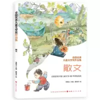 音像全国儿童文学奖作品集.散文李朝全