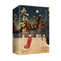 音像九叔万福九月流火著;悦读纪出品