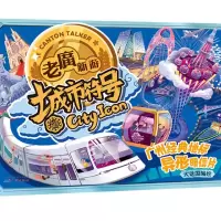 音像老广新游(城市符号)(明信片)大话国