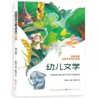 音像全国儿童文学奖作品集.幼儿文学李朝全