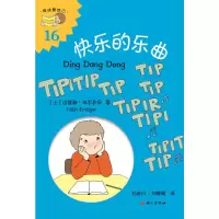 音像快乐的乐曲(Ding Dang Dong)法提赫?埃尔多安
