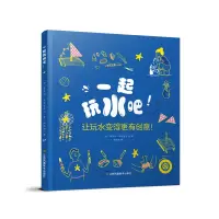 音像知了艺术馆-一起玩水吧![法]蒂费娜·乌迪哈吉斯