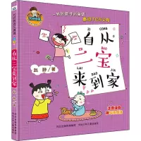 音像自从二宝来我家赵静