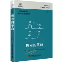 音像德博诺创新思考经典系列 思考的[英]爱德华·德博诺