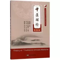 音像中医理论郑湘瑞
