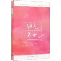音像调气养血(女人养好气血更年轻)滕秀香