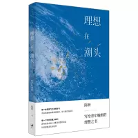 音像理想在潮头(给青年编辑)陈昕著.
