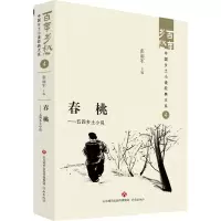 音像春桃——五四乡土小说张丽军