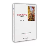 音像西方经济学导论(第四版)梁小民