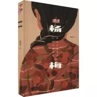 音像杨梅黄春华