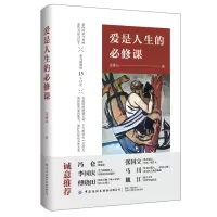 音像爱是人生的必修课(精)艾曦
