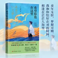 音像希望你也在这里中村航