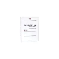 音像社会发展的理论与实践-(社会发展工作者读本)韩嘉玲