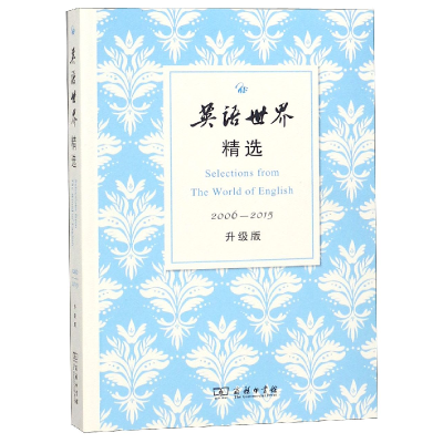 音像英语世界精选(2006-2015升级版)邢三洲