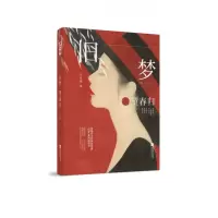 音像旧梦望春归沈鱼藻