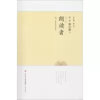 音像我是朗读者 册 下江洪春