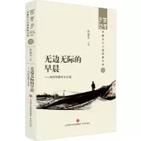 音像无边无际的早晨——当代中原乡土小说张丽军