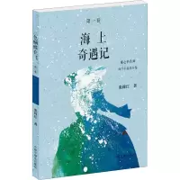 音像海上奇遇记张锦江
